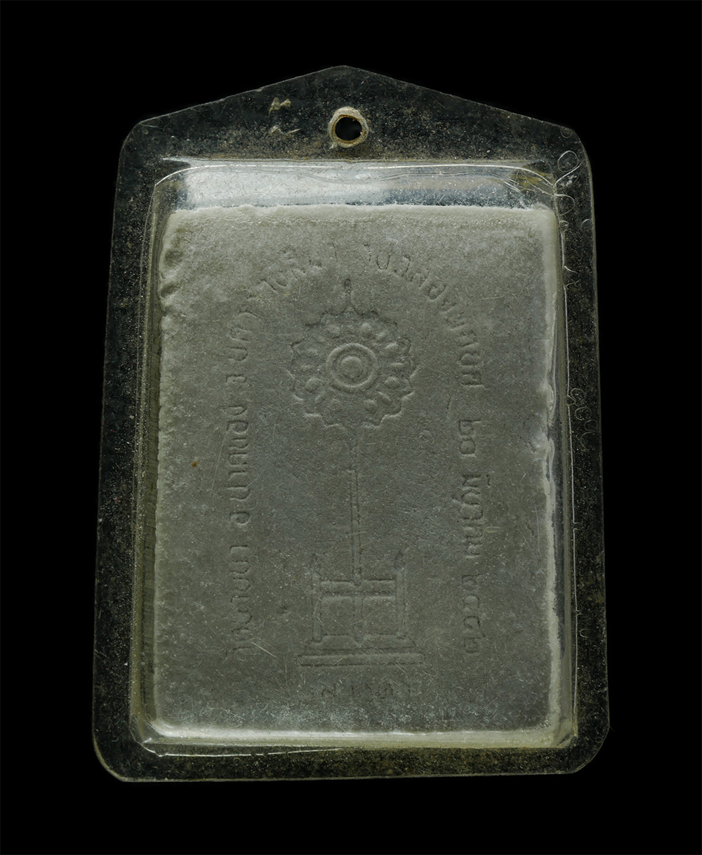 3Dec24 (226)p.jpg - พระผงเลื่อนสมณศักดิ์พัดยศ พระครูเกษม จารุธรรม วัดบ้านนา อ.ปากช่อง จ.นครราชสีมา รุ่นฉลองพัดยศ ปี2542 เนื้อผงพุทธคุณ ผงว่าน พระสวย มวลสารดี วาระดี | https://kamulet.in.th